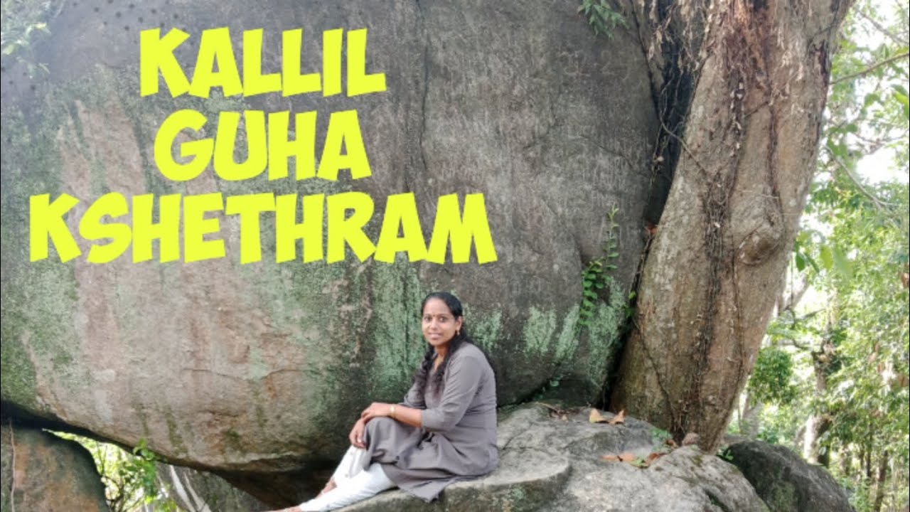 KALLIL GUHA KSHETHRAM| കല്ലിൽ അമ്പലം||METHALA|
