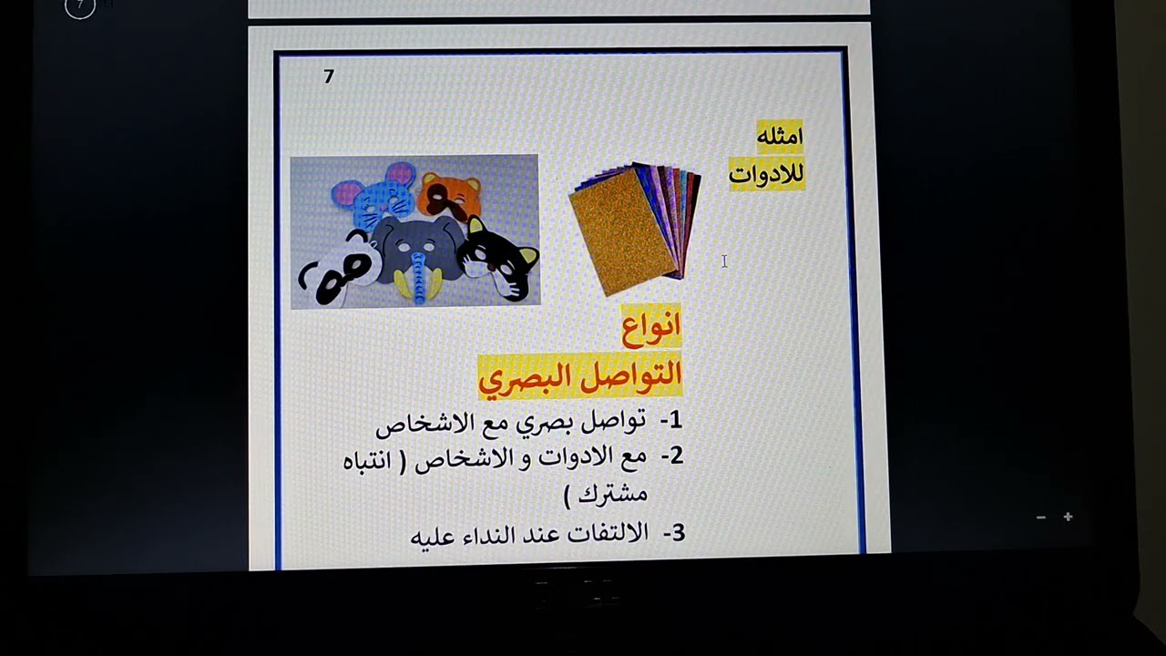 📌ازاي تكون أخصائي تنمية مهارات محترف الجزء الثالث 🤹🏻‍♂️✅️