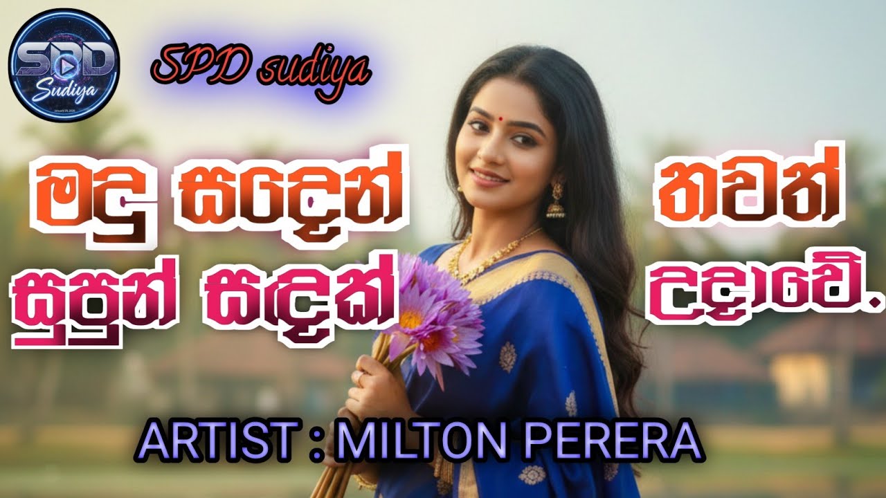 Madu saden thawath (මදු සදෙන් තවත් ) SPD sudiya Milton perera#mix#motiweshan