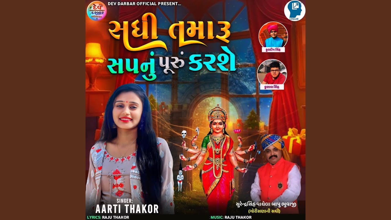 Sadhi Tamaru Sapnu Puru Karshe