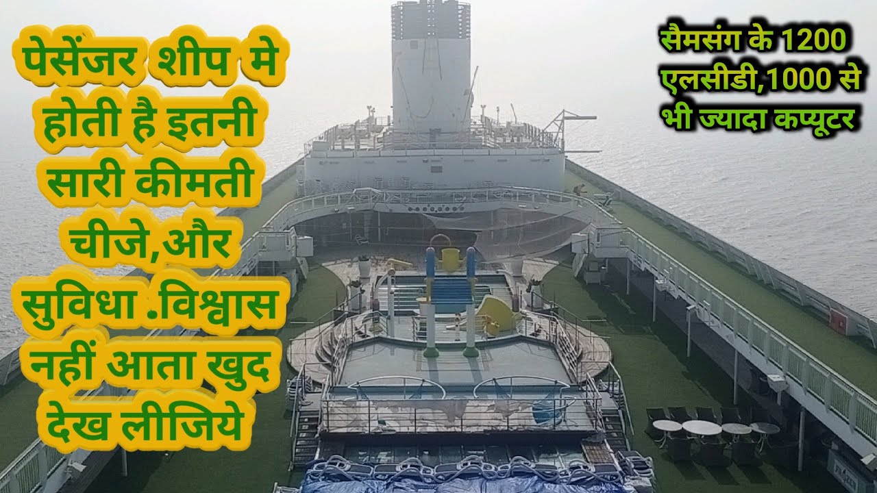India First Premium Cruise | Cruise Full Information Of Karnika | Jalesh Part 3 | Mukeshvlogs