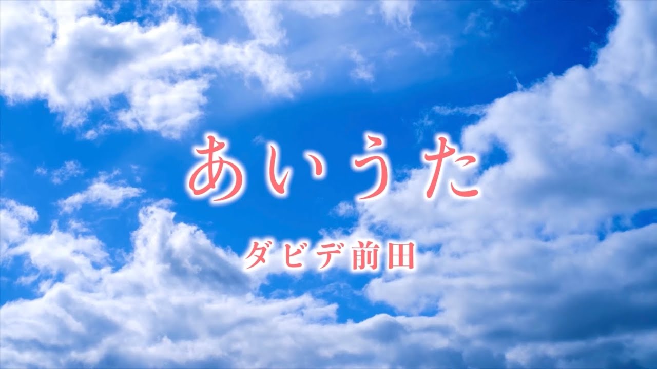 【Come&Worship】あいうた