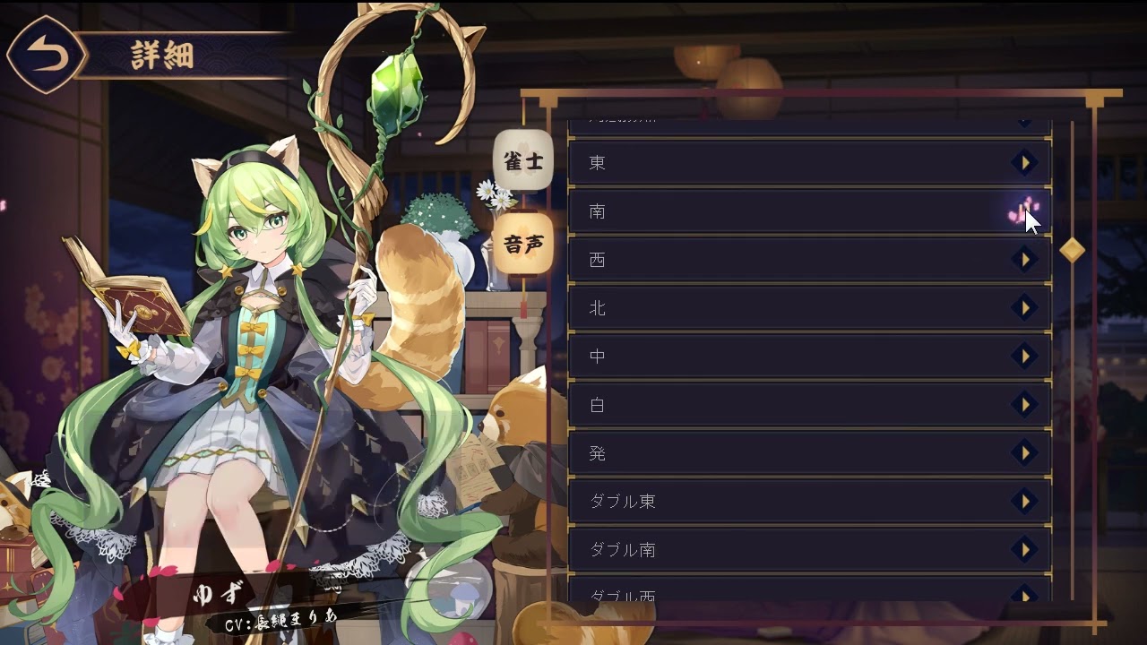 【雀魂】ゆず　フルボイス集　赤血ボイス対応版【音声素材】