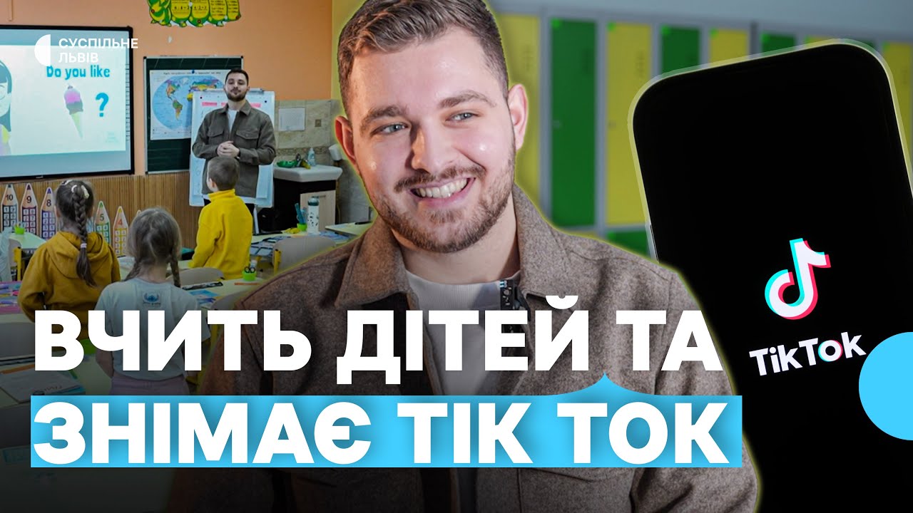 Відео набирають сотні тисяч переглядів: Віктор Демко зі Львова вчителює у школі і веде TikTok