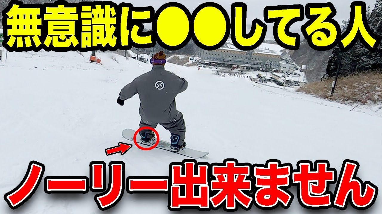 【誰も教えてくれない】ノーリー苦手な人がコレを見直すだけで超簡単に出来る方法！