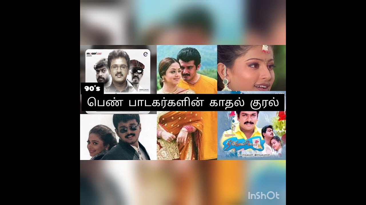 90'sமெய்மறக்கக் கூடிய இனிமையான காதல்இசை#chitra#sujatha#lovefeeling