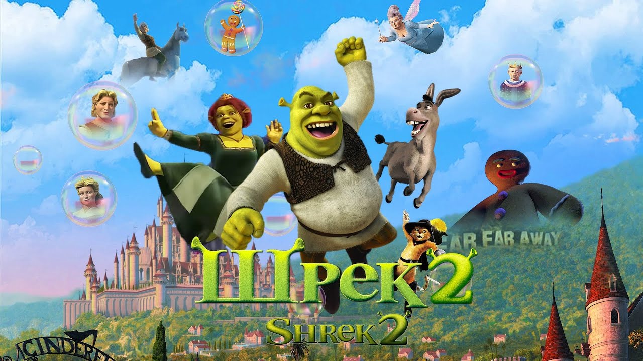 Shrek 2 | Шрек 2 - Полное прохождение (Русская озвучка)
