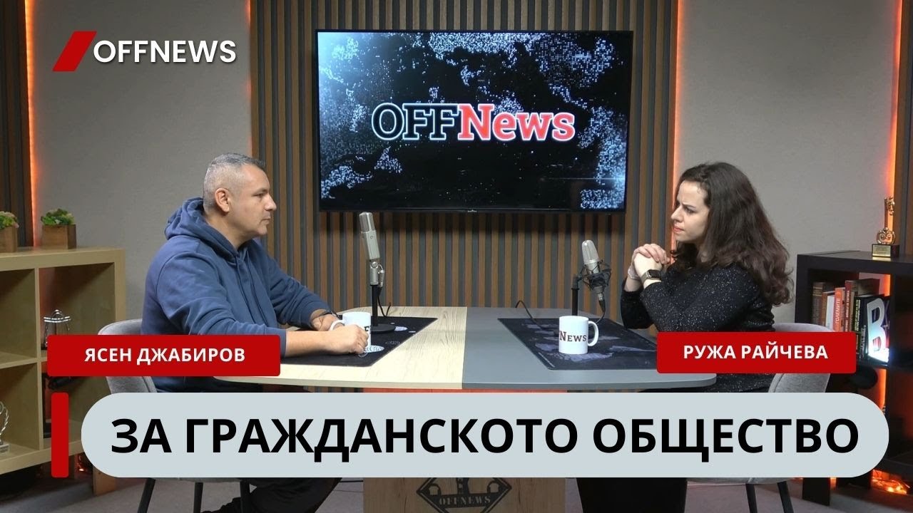 Ясен Джабиров: Мафията ни краде и убива, а ние им светим с телефони. Нужни са по-радикални протести!