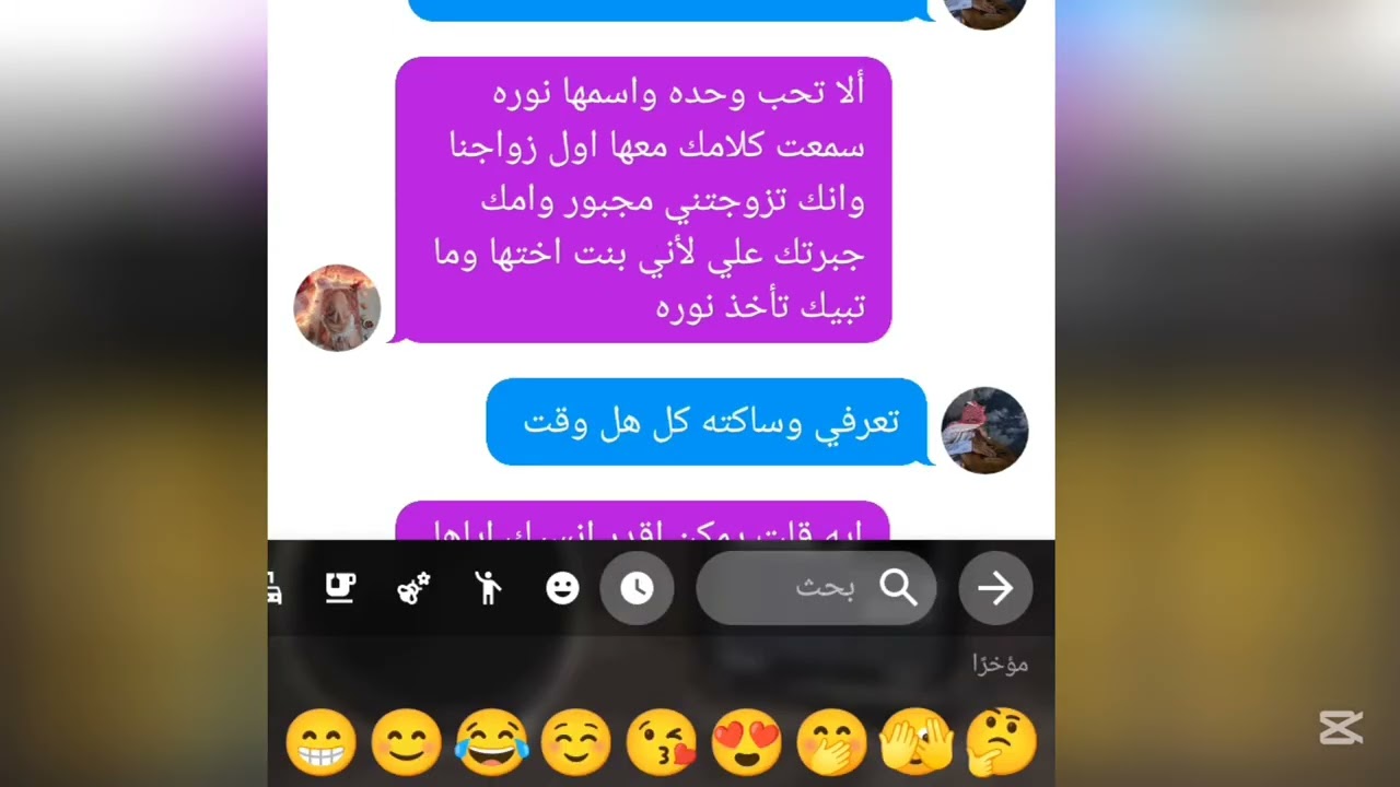 زواج اجباري _ بعد الزواج اكتشفت أنه مجبر علي ويحب غيري لاكن ‏‏_ قصص حزينه #قصص_وحكايات 