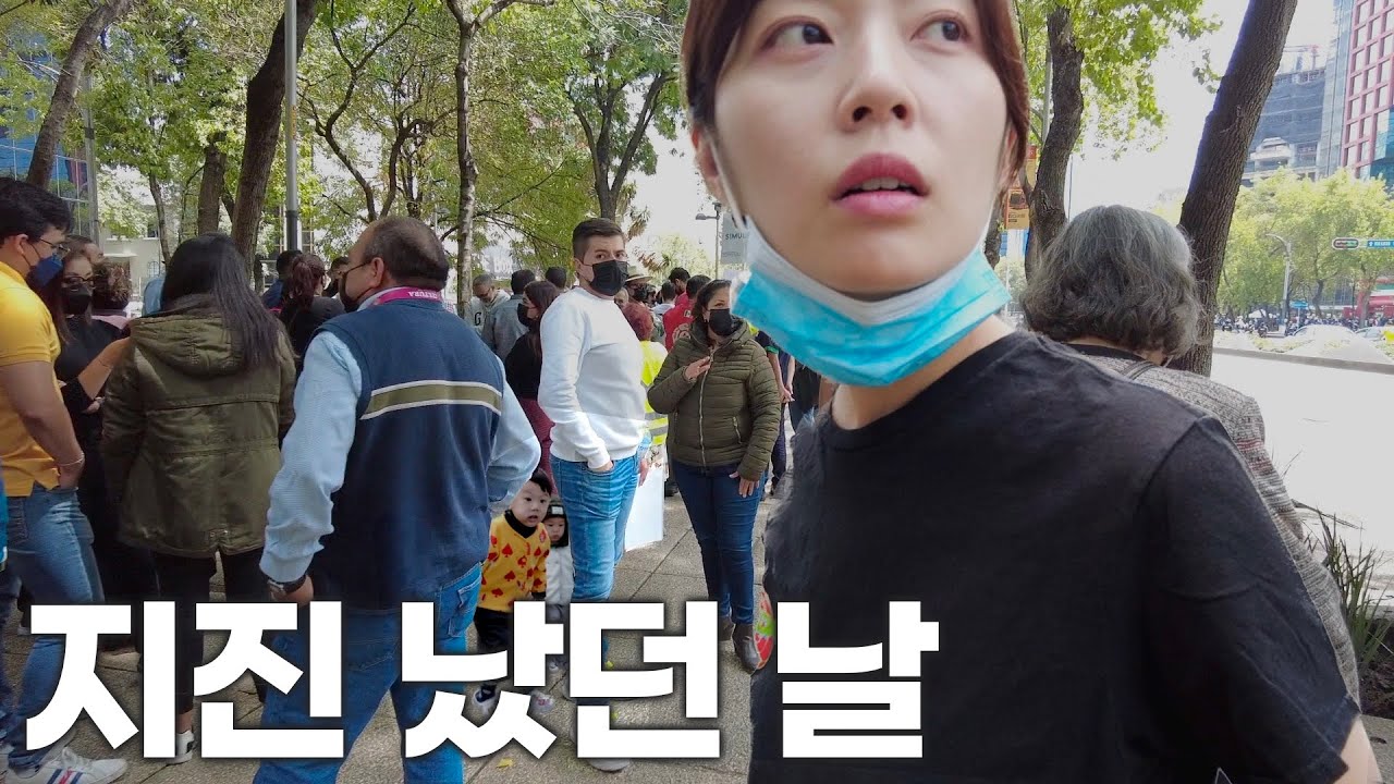 🇲🇽 버스 타러 가는데 지진이 났다 | 모의대피 훈련일 험난한 멕시코시티 버스 타기 | 멕시코 한달살기 8 #earthquake
