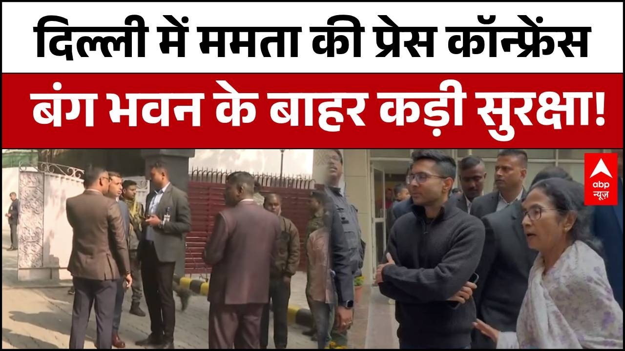 Mamata vs Delhi Police : Mamata Banerjee की प्रेस कॉन्फ्रेंस और बंग भवन पर पुलिस का पहरा! | SIR |