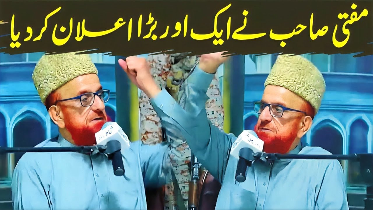 Mufti Muneeb ur Rehman New Fatwa 2026 | Mufti Pakistan New Bayan
