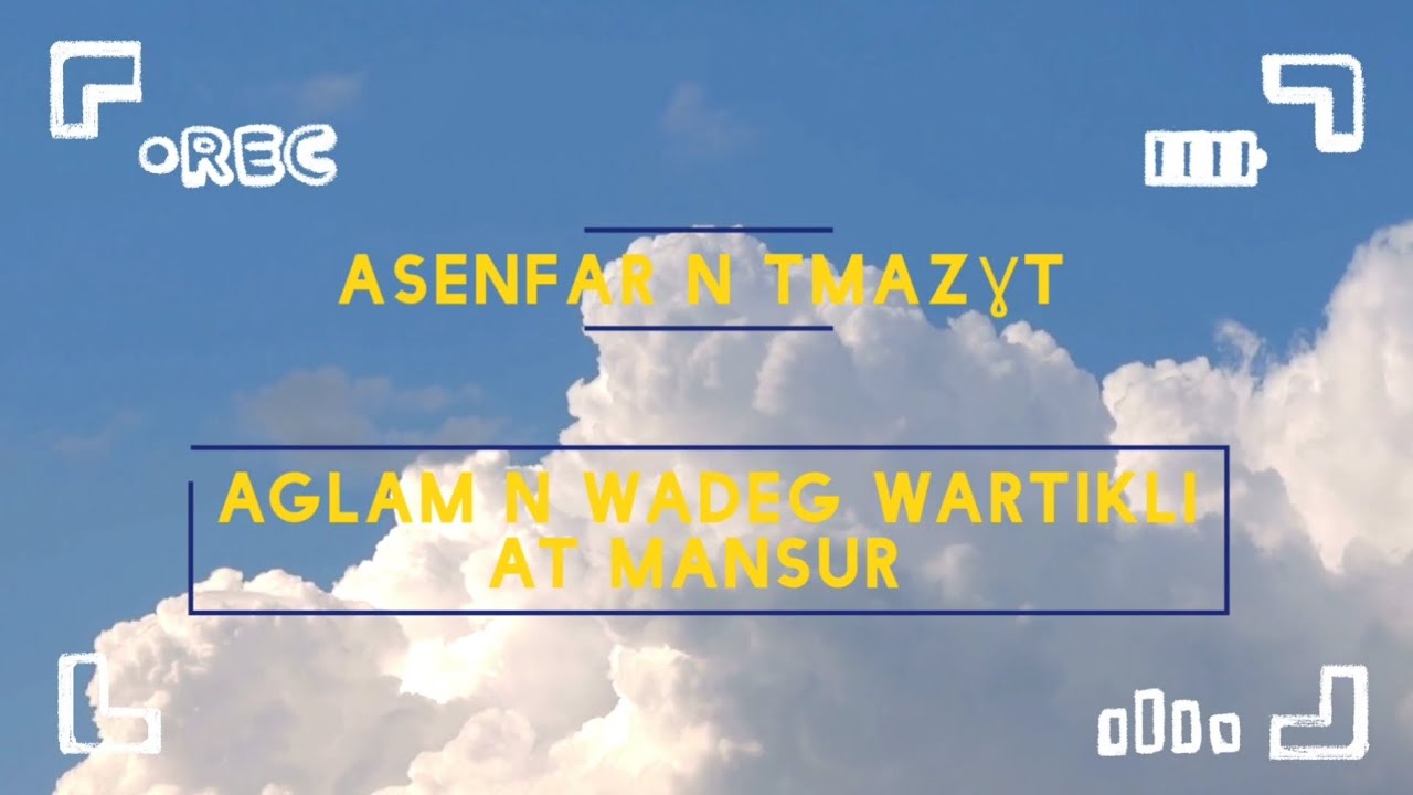 asenfar n tmaziɣt aglam war tikli 