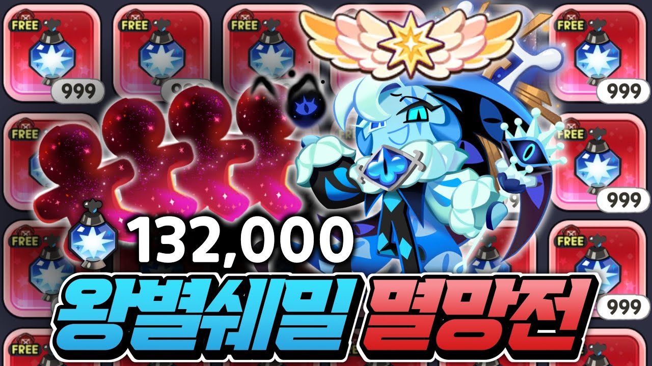 🔥내지갑 대멸망 vs 🔥쉐도우밀크 왕별 누가 이길까???🔥도대체 얼마가 들어가는거야...??