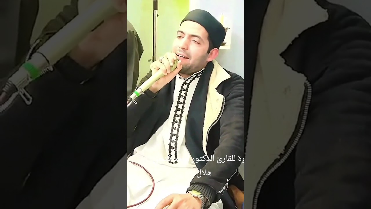القارئ الدكتور أحمد فتحي هلال وتلاوة قصيره من سورتي الضحي والشرح من مسجد سيدي ادريس بقرية العزيزية 