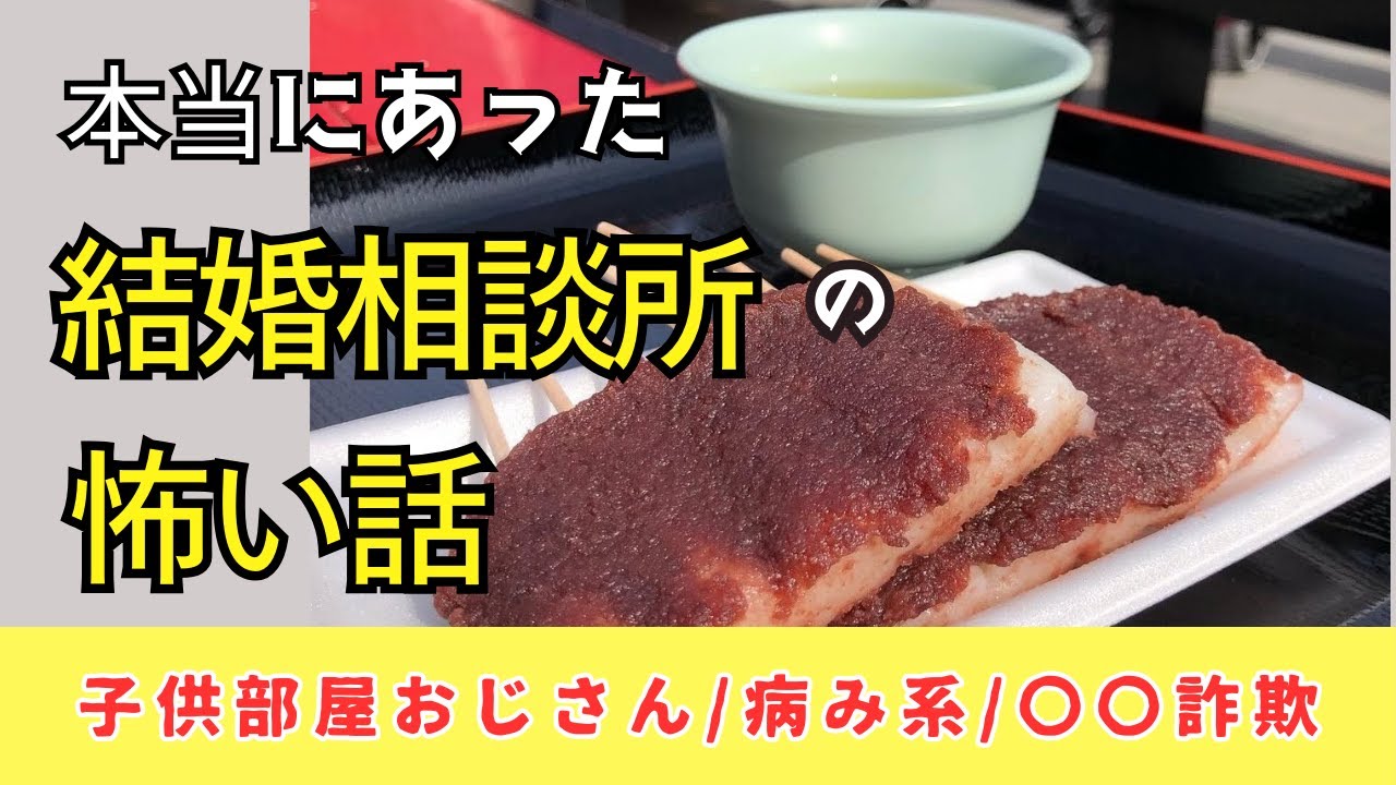 【50代独女・婚活談】アラフィフ昭和女のカオスなお見合いエピソード