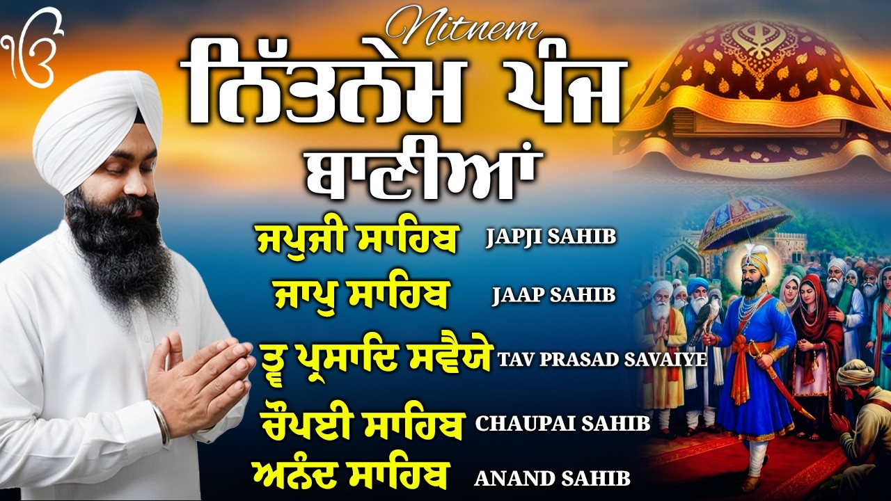 Bhai Manpreet Singh ji | Nitnem Sahib Full Path - Nitnem Morning Path - Panj Bania da Path #punjabi