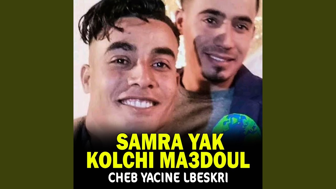 Samra Yak Kolchi Ma3doul