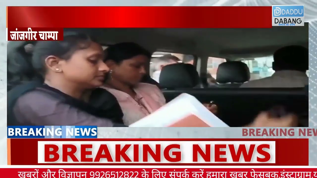 पामगढ़ तहसील कार्यालय में ACB का छापा,अतिरिक्त तहसीलदार और पटवारी रिश्वत लेते रंगे हाथ गिरफ्तार