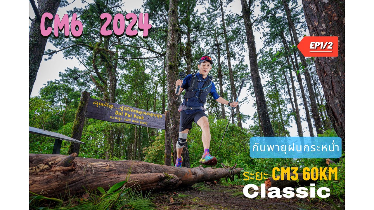 CM6 2024 ระยะ CM3 Classic EP1/2 |Homelessคนไม่อยู่บ้าน @KIMRUN_Homelessคนไม่อยู่บ้าน