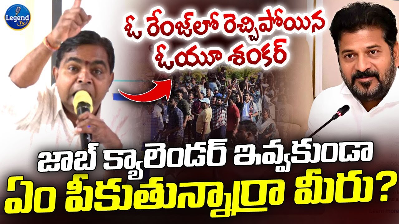 ఉతికి ఆరేసిండు పో 😡🔥|| OU Shankar Shocking Comments On Congress Government || Legend Tv