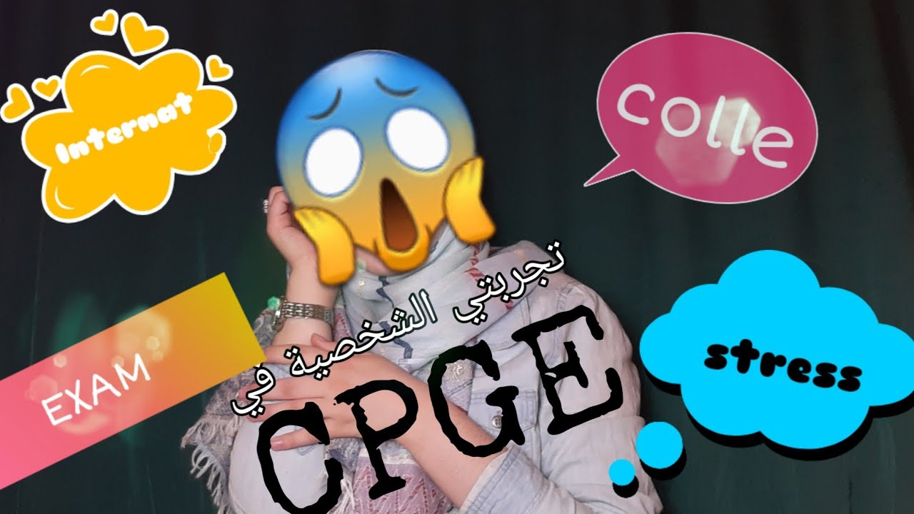 Experience les classes prepas 😰/ CPGE  كيفاش نكون من الأوائل في الأقسام التحضيرية ؟