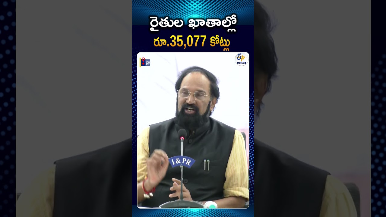 Rupees 35,077 Crore Has Already Been Credited Into Farmers&rsquo; Accounts | Minister Uttam Kumar