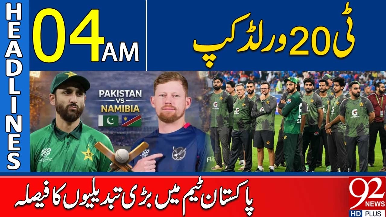 T20 World Cup | Major Changes Decided in Pakistan Team | 04AM Headlines | 92NewsHD
