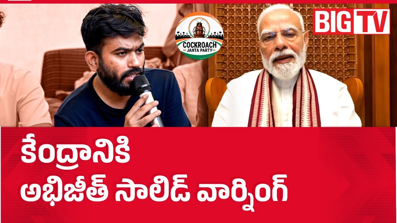 Abhijeet Dipke Mass Warning To PM Modi | CJP | కేంద్రానికి అభిజీత్ సాలిడ్ వార్నింగ్ | BIG TV
