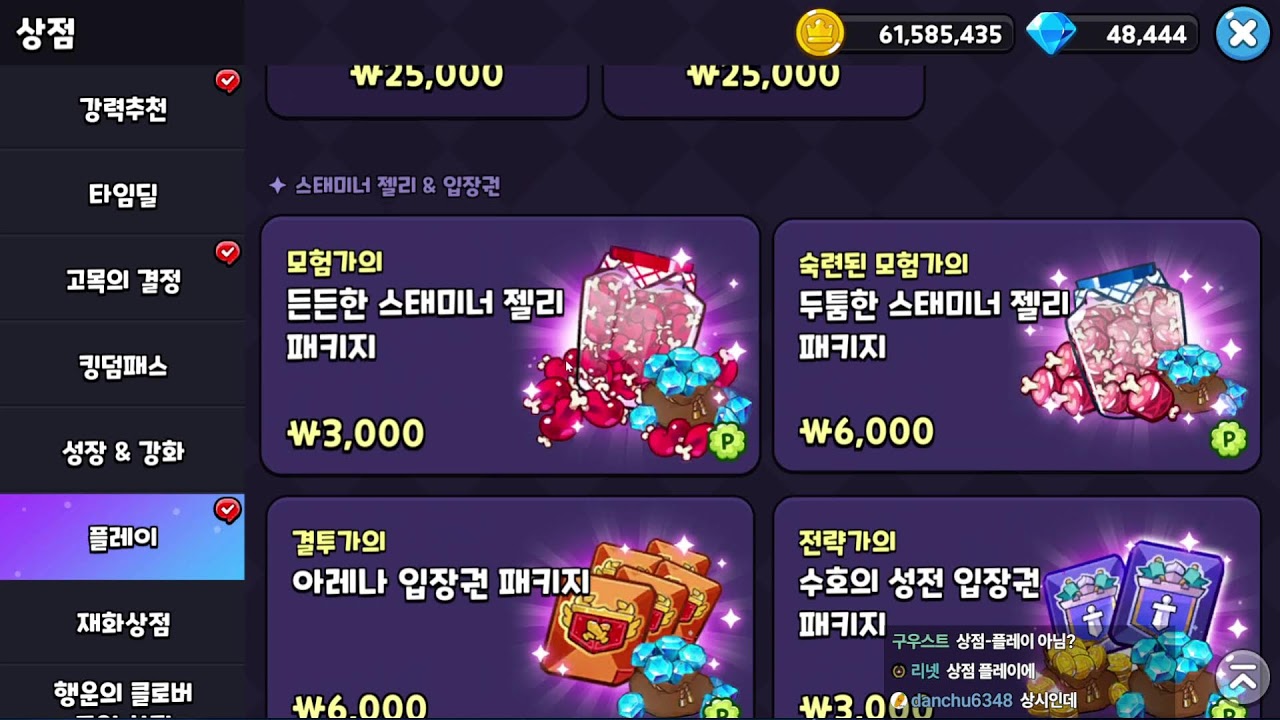 생) 쿠키런킹덤 5주년 기념...복.....ㄱ....