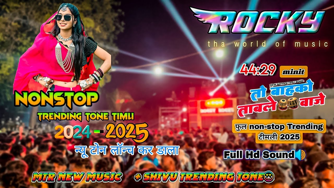 44:min | Rocky Star Band Nonstop Timli Song 2024-25 |🌹 Super Hit Fast Non-stop Trending Tone Timli