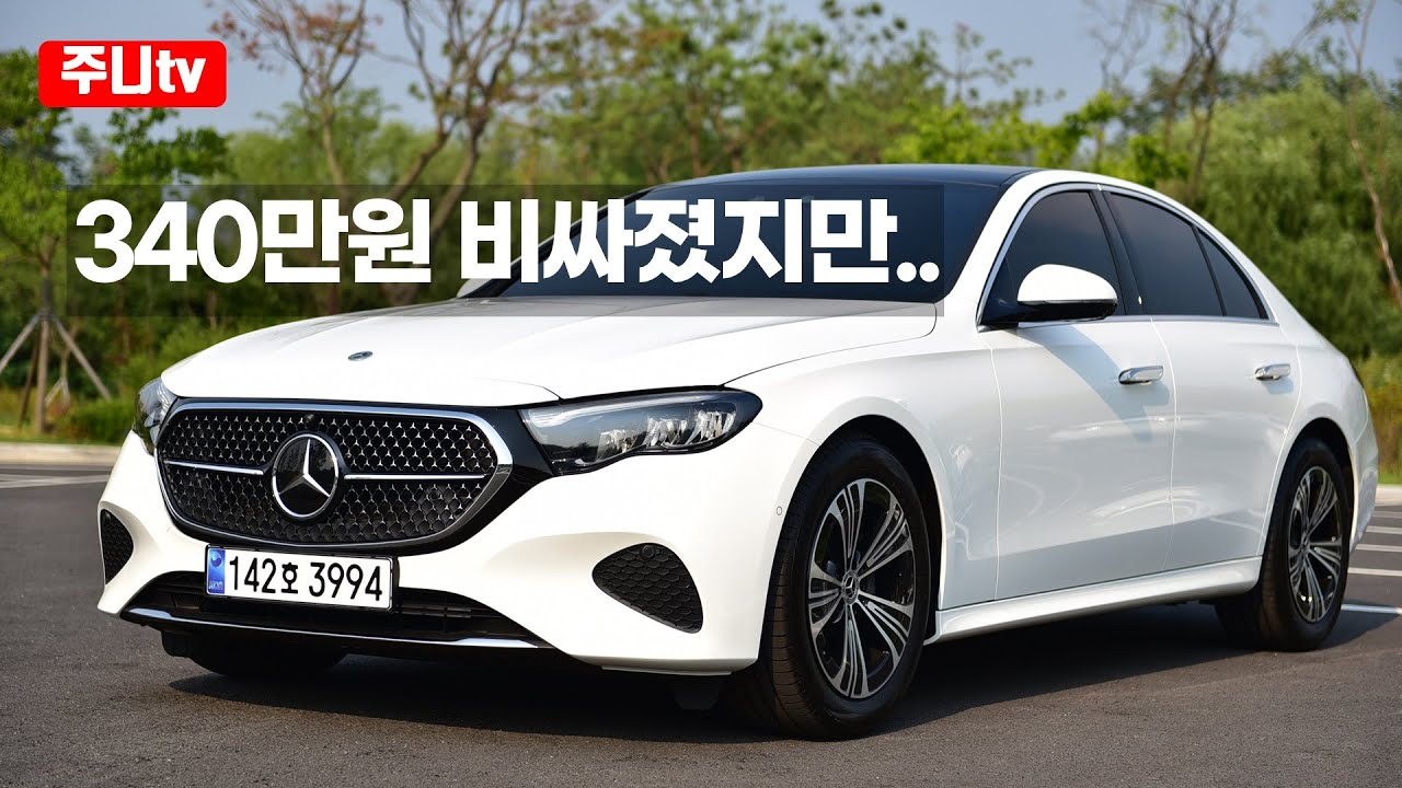 벤츠 E200 아방가르드 시승기, 2024 Mercedes Benz E200 AVANTGARDE test drive, review