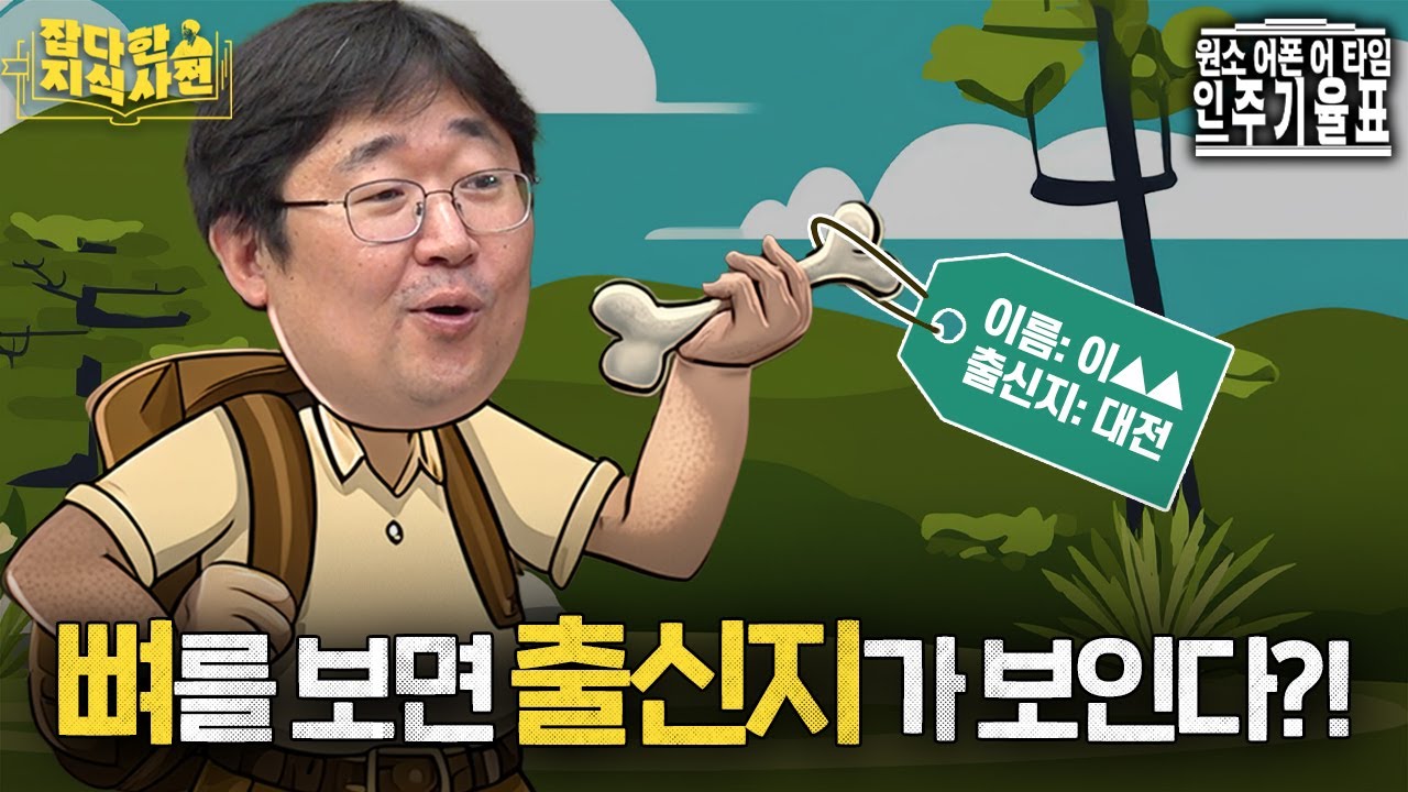 대한민국의 성장과 아이티의 독립에 기여한 스트론튬🇰🇷🇭🇹