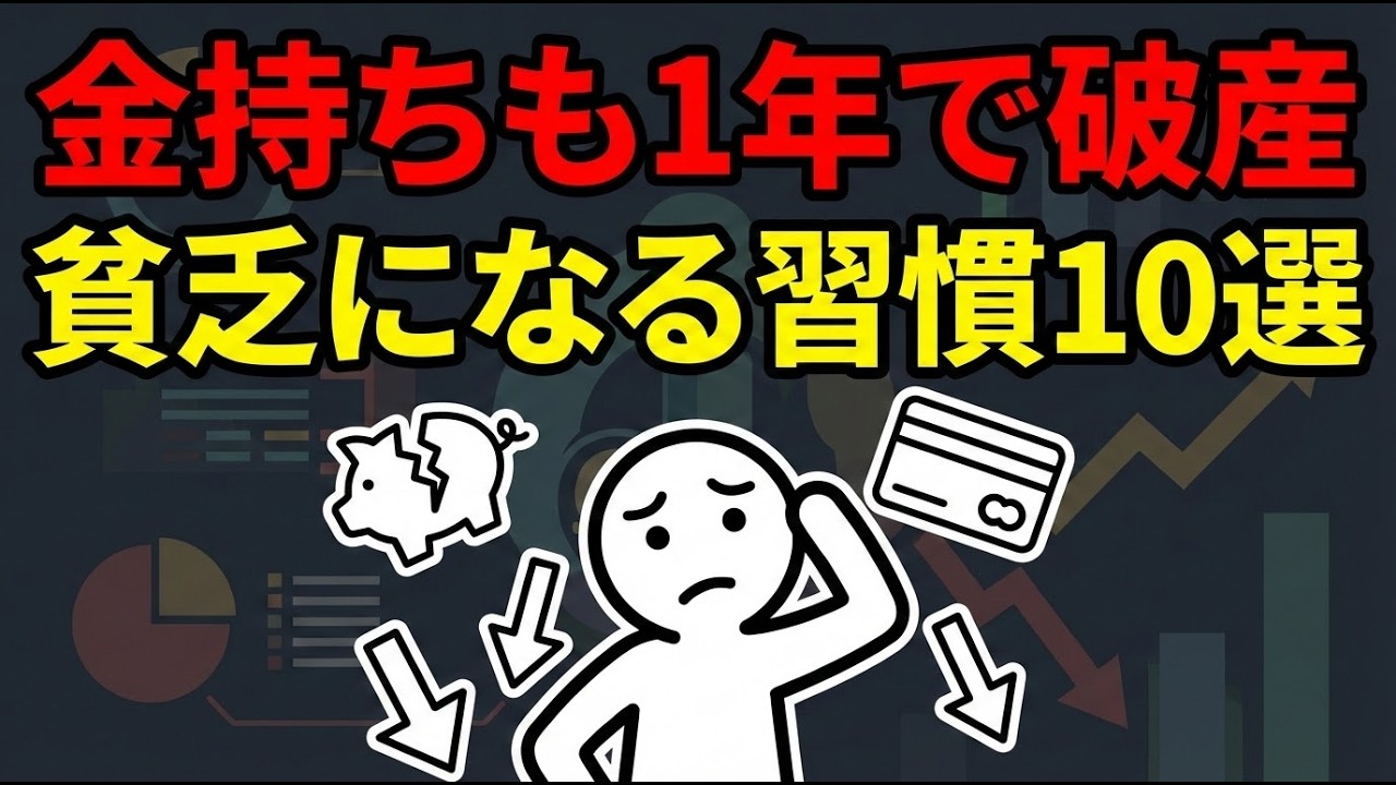 世界人口の67%が金融リテラシー不足？あなたが一生貧乏から抜け出せない理由