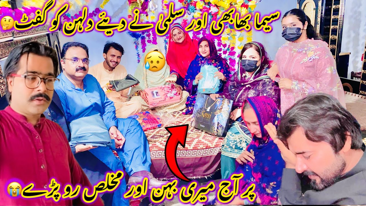 Seema bhabhi aur Salma ny dulhan ko diye gift🤔Par aj Samina aur Asghar ro pary😭Altaf Ali Balouch