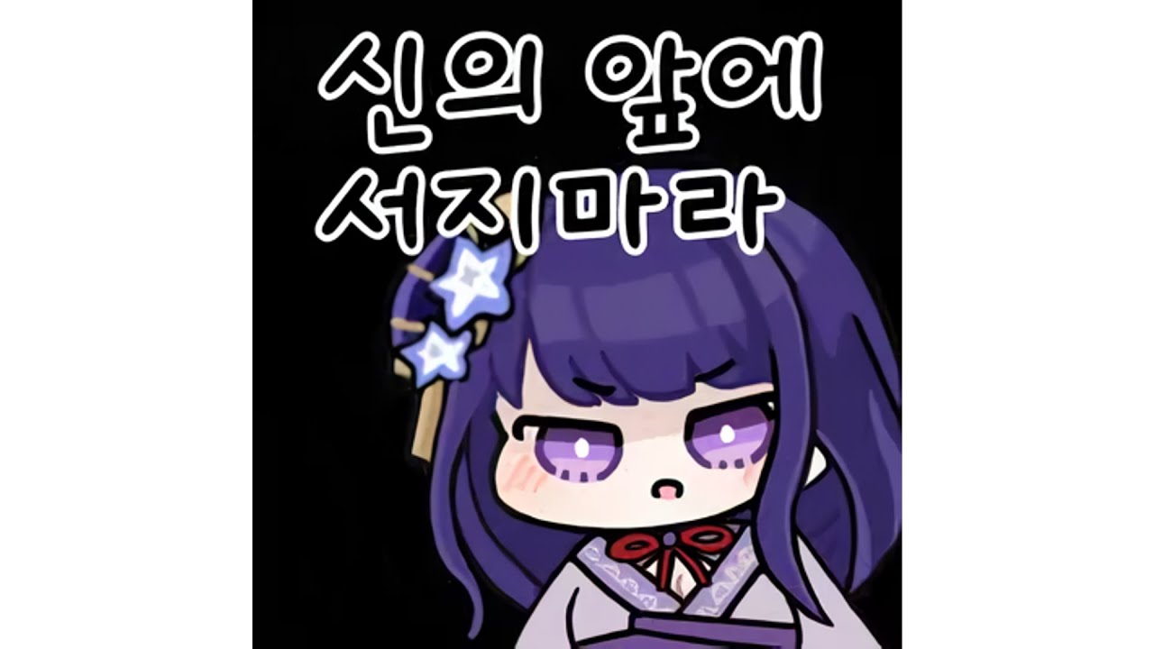 내가 하늘에 서겠다