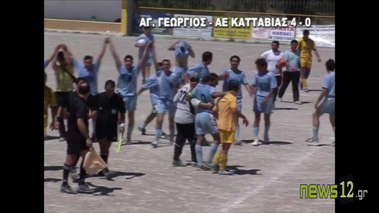 ΑΓΙΟΣ ΓΕΏΡΓΙΟΣ   ΑΕ ΚΑΤΤΑΒΙΑΣ 2006