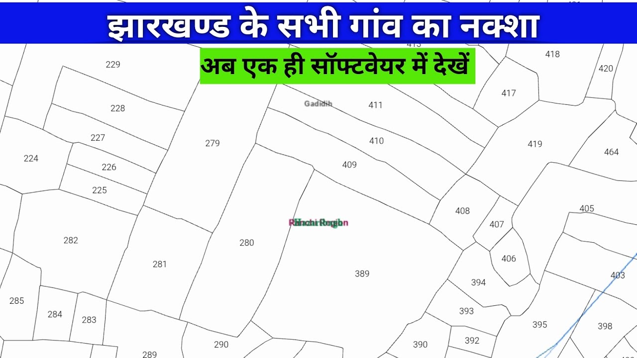 Jharkhand के सभी गांव का नक्शा एक ही सॉफ्टवेयर में देखें|  पूरे झारखंड का नक्शा को कैसे निकाले|