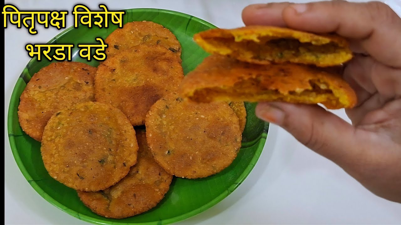 खमंग खुसखुशीत भरडा वडे / पितृपक्ष रेसिपी भरडा वडे / pitrupaksh resipi bharada vade / श्राद्धाचे वडे