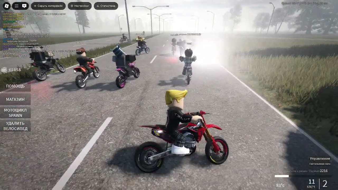 ролик КИЛЛ СТРИТ в роблоксе игра BIKELIFE