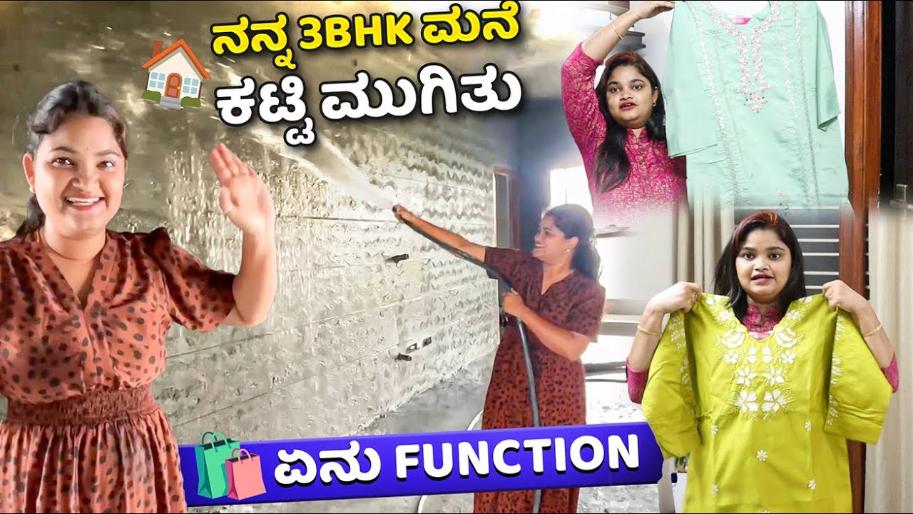 ನನ್ನ ಹೊಸ 3BHK ಮನೆ ಕಟ್ಟಿ ಮುಗಿತು🏡ಏನು Occasion🛍️Jaynagar ಶಾಪಿಂಗ್ Haul😍Dry skin Baby Lotion👼🏻
