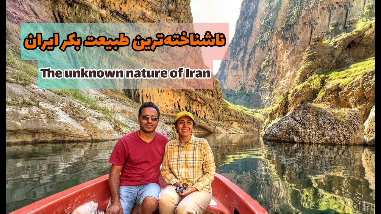 سفر به دره پرندگان: کشف دروازه بهشت خوزستان. Discovering the Gate of Heaven  #سفر #کمپر #ایران