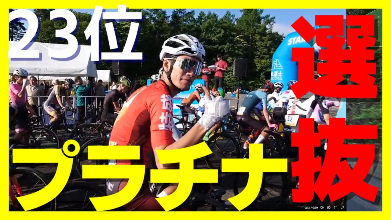 【実況】2025富士ヒル 59分 23位 ～脚攣ってもプラチナ編～