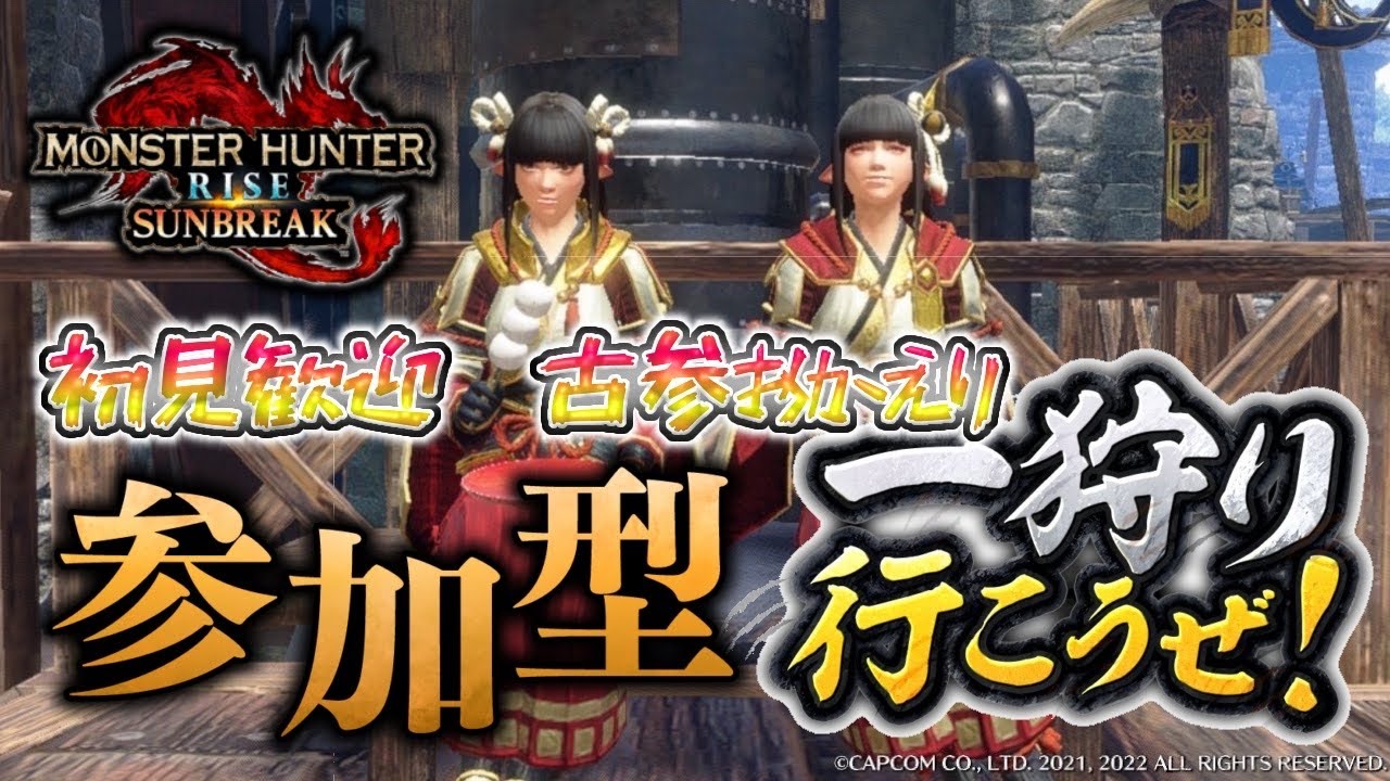 【参加型】オロロロロロロロロなんです【モンハンサンブレイク】