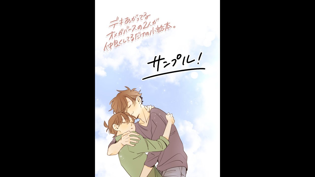 Detective Conan manga parody:Kudo Shinichi X Kaito Kuroba,kaito kid always stay on their friendship