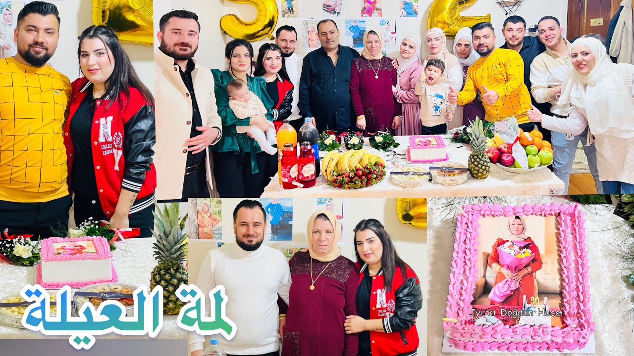 عيد ميلاد 🎂 ماما// حفلة 🥳 وهدايا🎁// مع حضور كل العيلة
