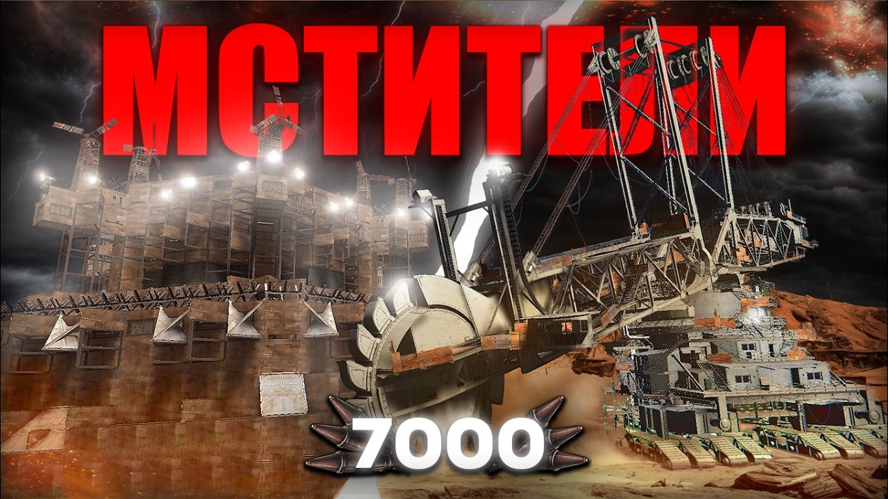 МСТИТЕЛИ: ОТОМСТИЛИ ВСЕМ И СДЕЛАЛИ РЕЙД НА 7000 РАКЕТ ПОБЕДА? Vital Eu Monthly #Rust