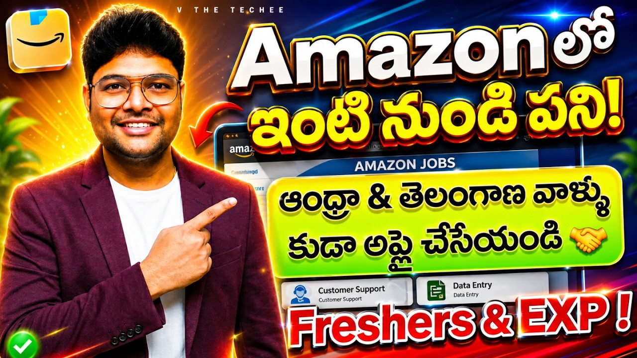 👌Permanent Work from Home jobs from Amazon | Freshers & EXP | Latest Remote Jobs from Amazon