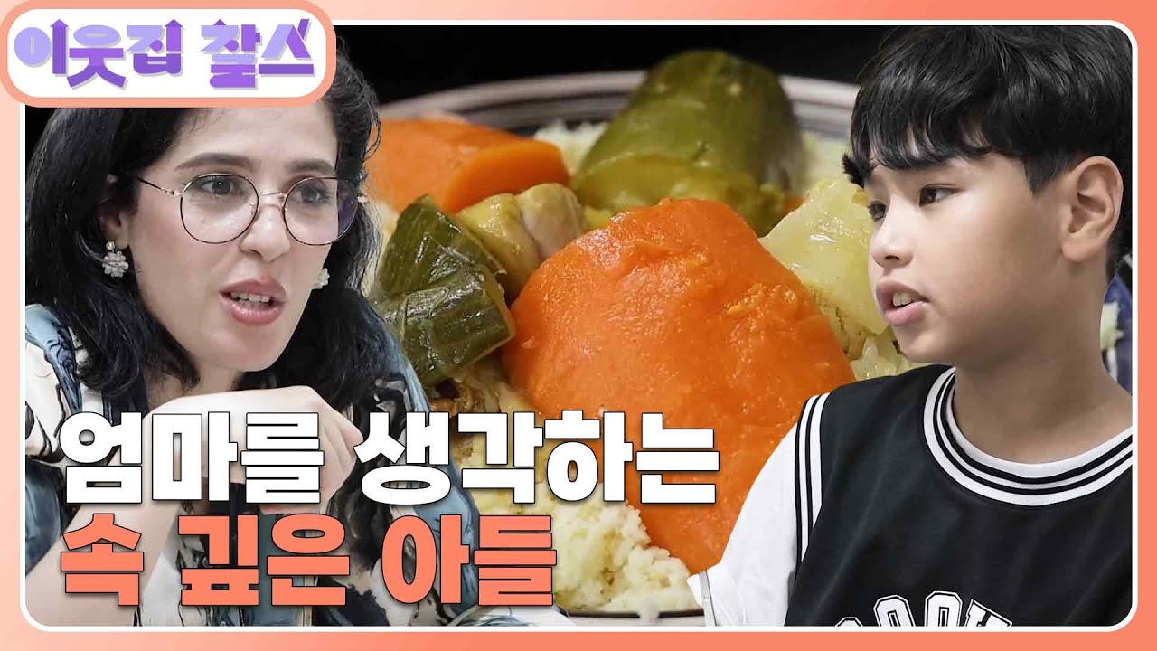 [모로코 : 후다](2/3) [이웃집 찰스] | KBS 250715 방송