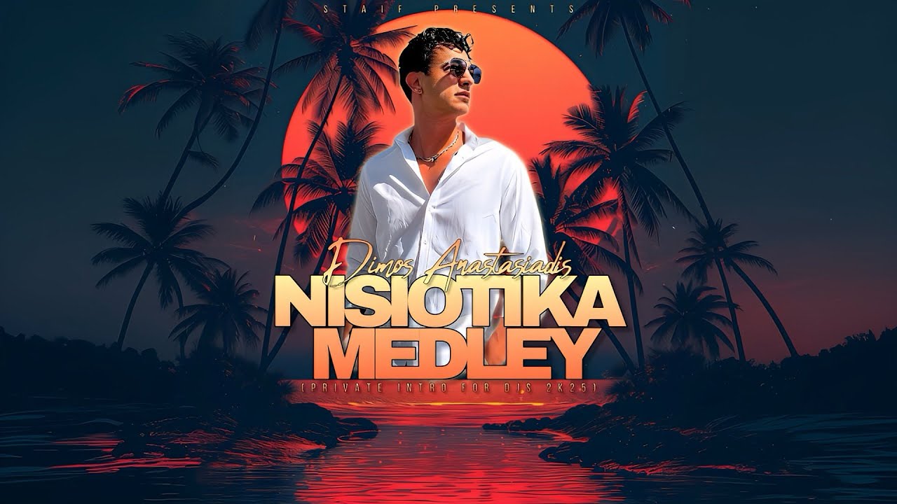 Δήμος Αναστασιάδης - Νησιώτικα Medley (STAiF Private Intro For Djs 2k25)